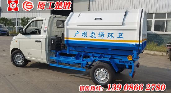 福田国五2.5方车厢可卸式垃圾车